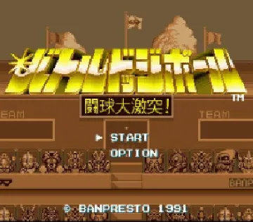 Battle Dodge Ball - Toukyuu Daigekitotsu! (Japan) screen shot title